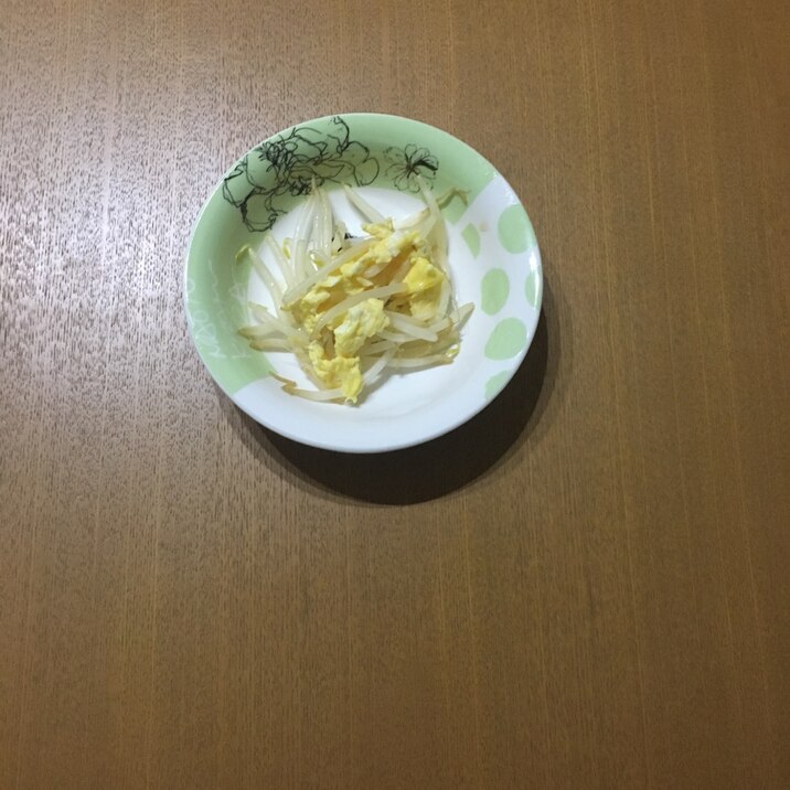 もやし たまご 炒め